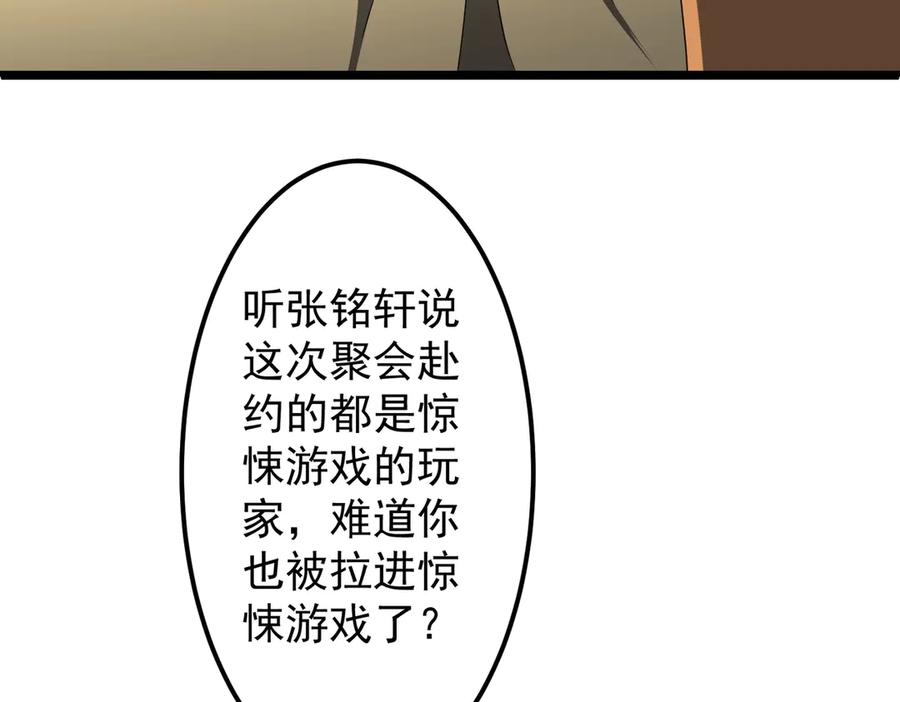 《全球惊悚：开局万亿冥币》第123话 有人冒充酆都大帝？ 第14页