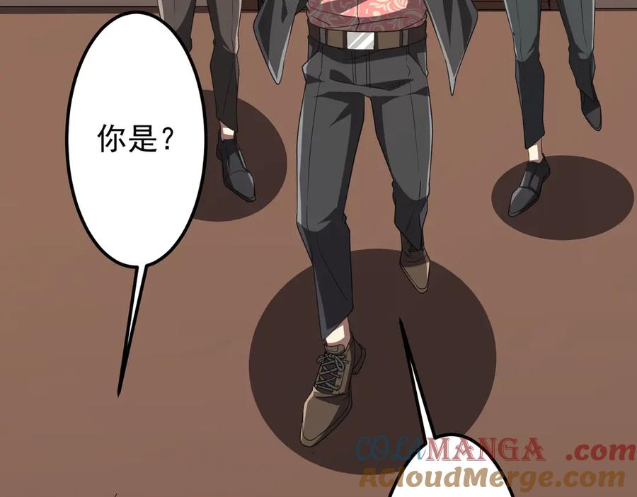 《全球惊悚：开局万亿冥币》第123话 有人冒充酆都大帝？ 第21页