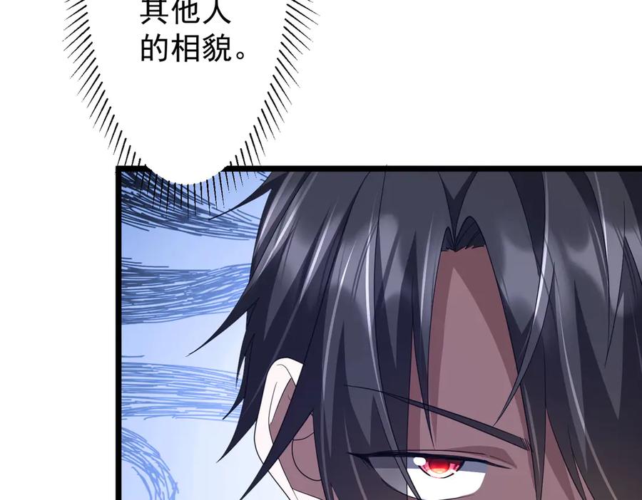 《全球惊悚：开局万亿冥币》第123话 有人冒充酆都大帝？ 第126页