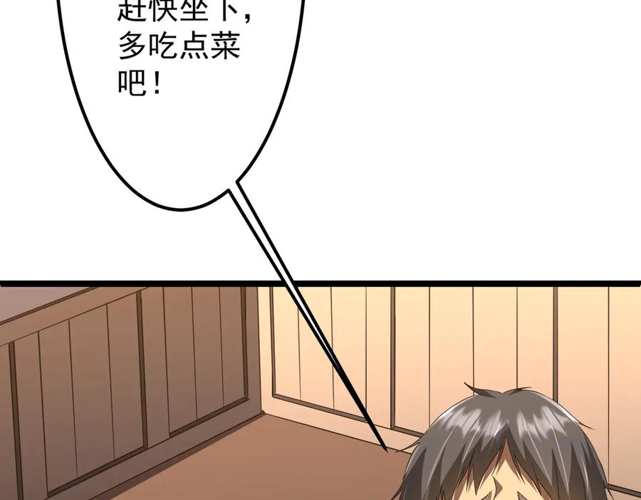 《全球惊悚：开局万亿冥币》第123话 有人冒充酆都大帝？ 第55页
