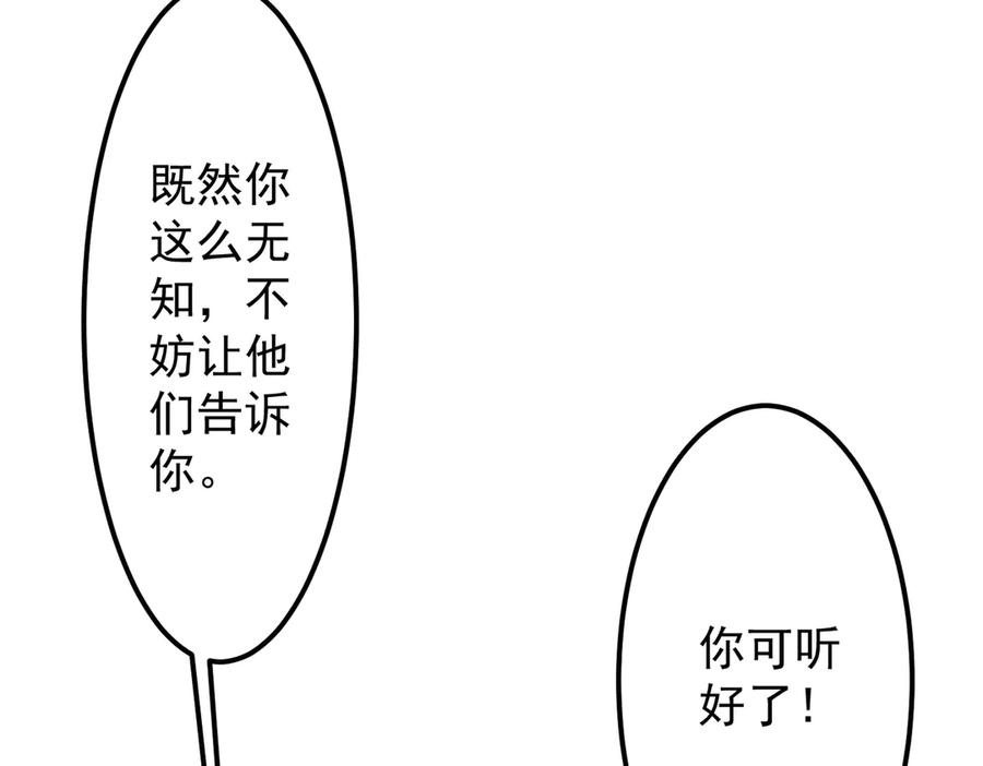 《全球惊悚：开局万亿冥币》第123话 有人冒充酆都大帝？ 第99页