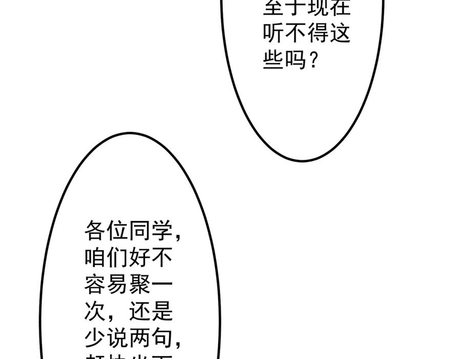 《全球惊悚：开局万亿冥币》第123话 有人冒充酆都大帝？ 第54页