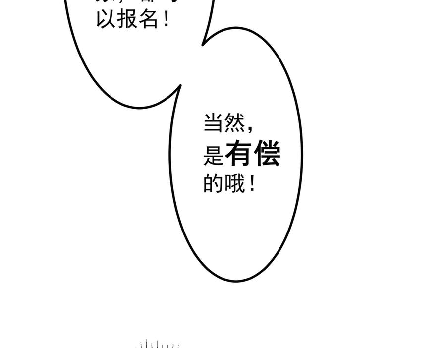 《全球惊悚：开局万亿冥币》第123话 有人冒充酆都大帝？ 第150页