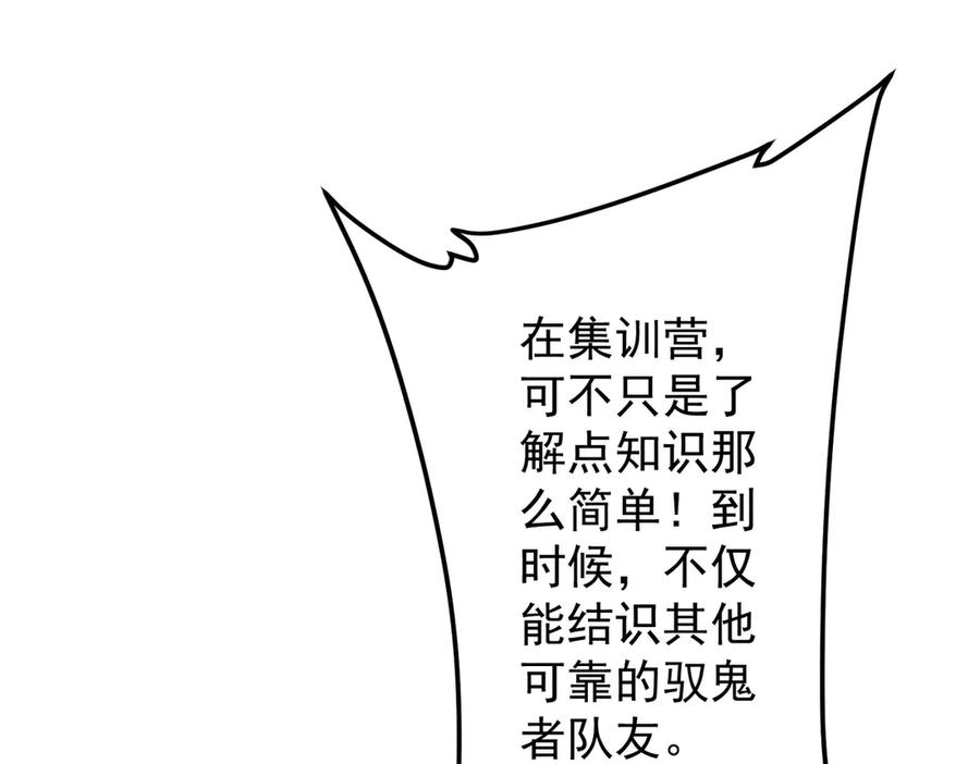 《全球惊悚：开局万亿冥币》第123话 有人冒充酆都大帝？ 第164页