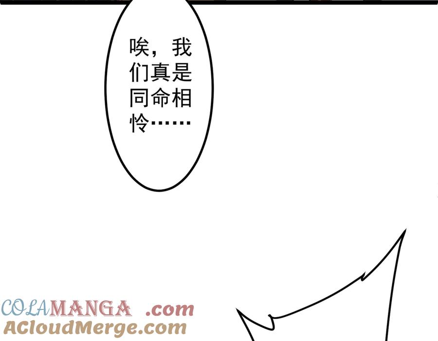 《全球惊悚：开局万亿冥币》第123话 有人冒充酆都大帝？ 第17页
