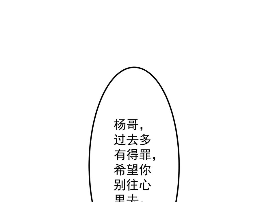 《全球惊悚：开局万亿冥币》第123话 有人冒充酆都大帝？ 第140页