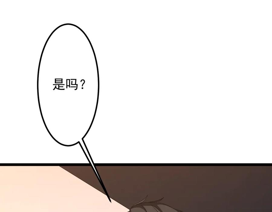 《全球惊悚：开局万亿冥币》第123话 有人冒充酆都大帝？ 第96页