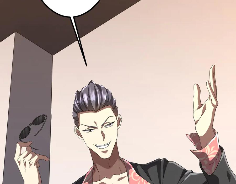 《全球惊悚：开局万亿冥币》第123话 有人冒充酆都大帝？ 第42页