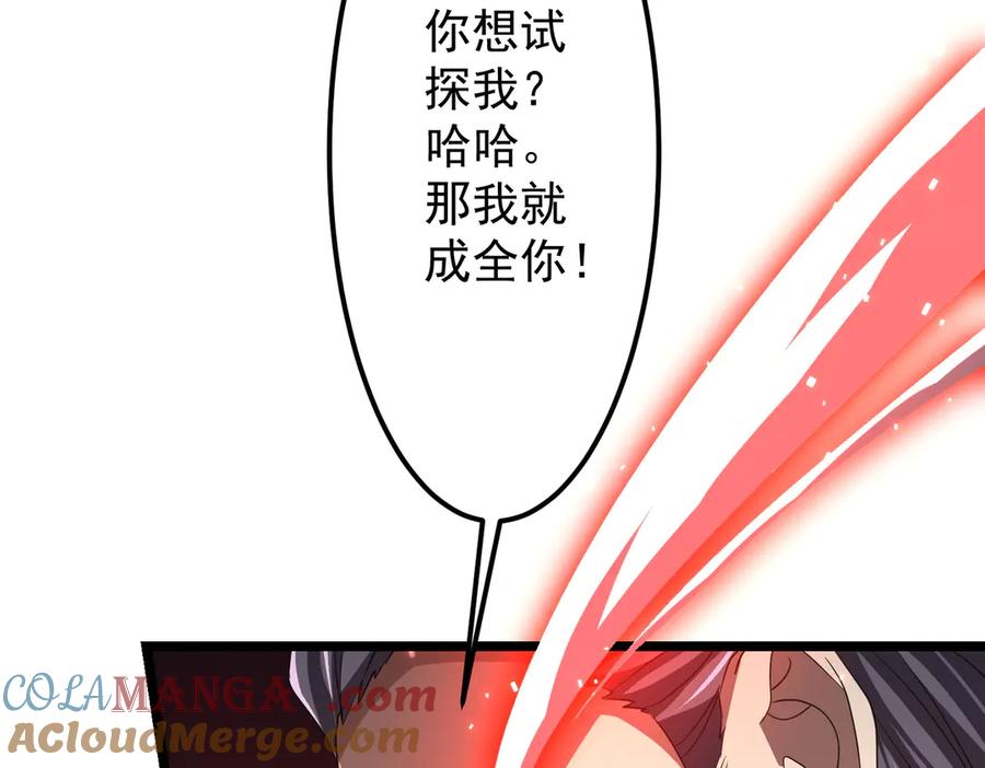 《全球惊悚：开局万亿冥币》第123话 有人冒充酆都大帝？ 第185页