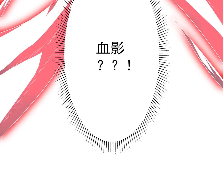 《全球惊悚：开局万亿冥币》第123话 有人冒充酆都大帝？ 第204页