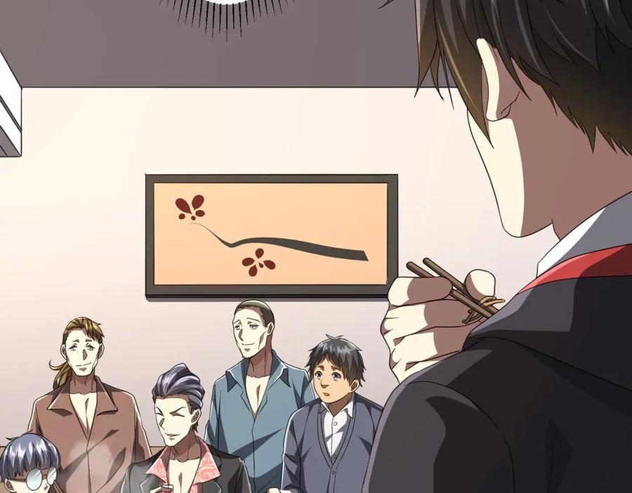 《全球惊悚：开局万亿冥币》第123话 有人冒充酆都大帝？ 第152页