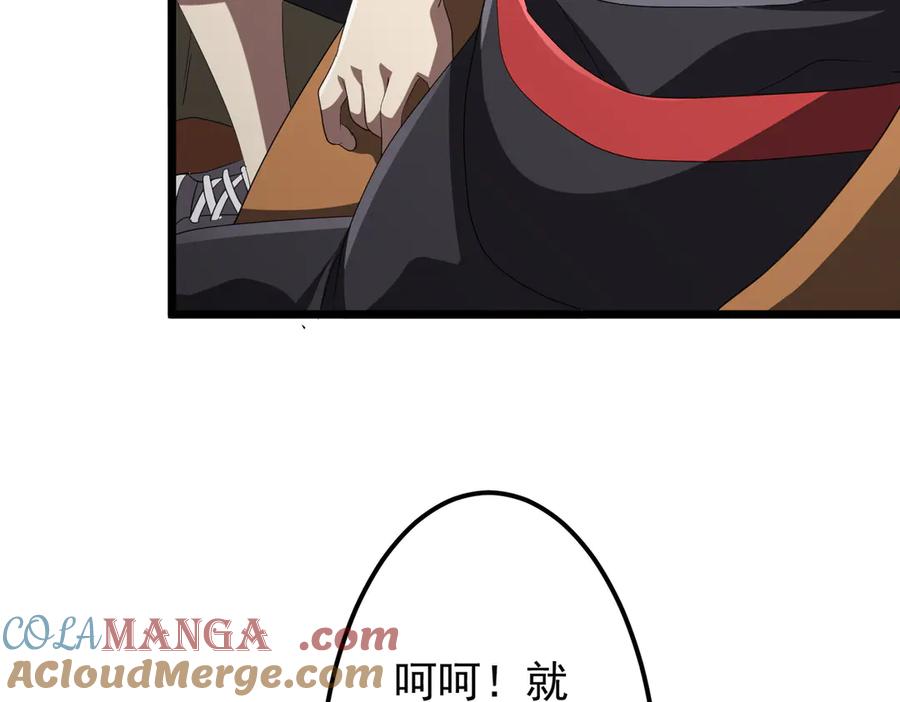 《全球惊悚：开局万亿冥币》第123话 有人冒充酆都大帝？ 第37页