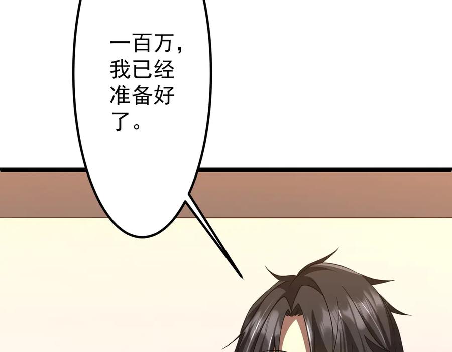 《全球惊悚：开局万亿冥币》第123话 有人冒充酆都大帝？ 第175页
