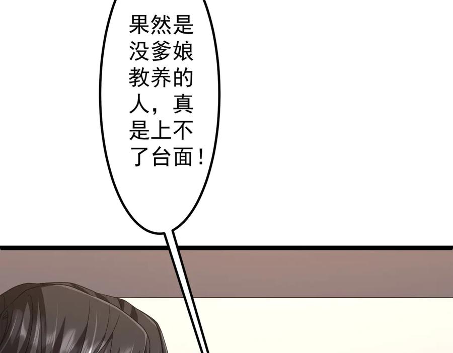 《全球惊悚：开局万亿冥币》第123话 有人冒充酆都大帝？ 第92页