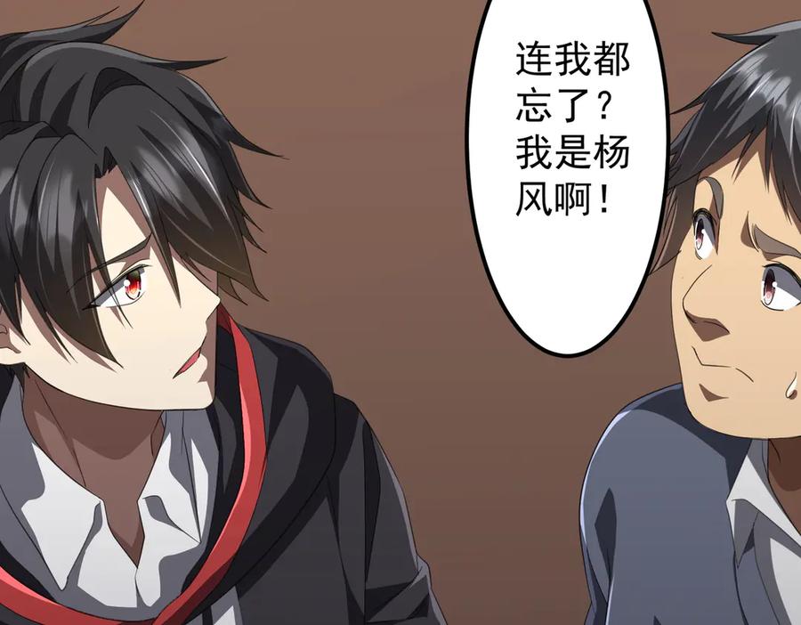 《全球惊悚：开局万亿冥币》第123话 有人冒充酆都大帝？ 第22页