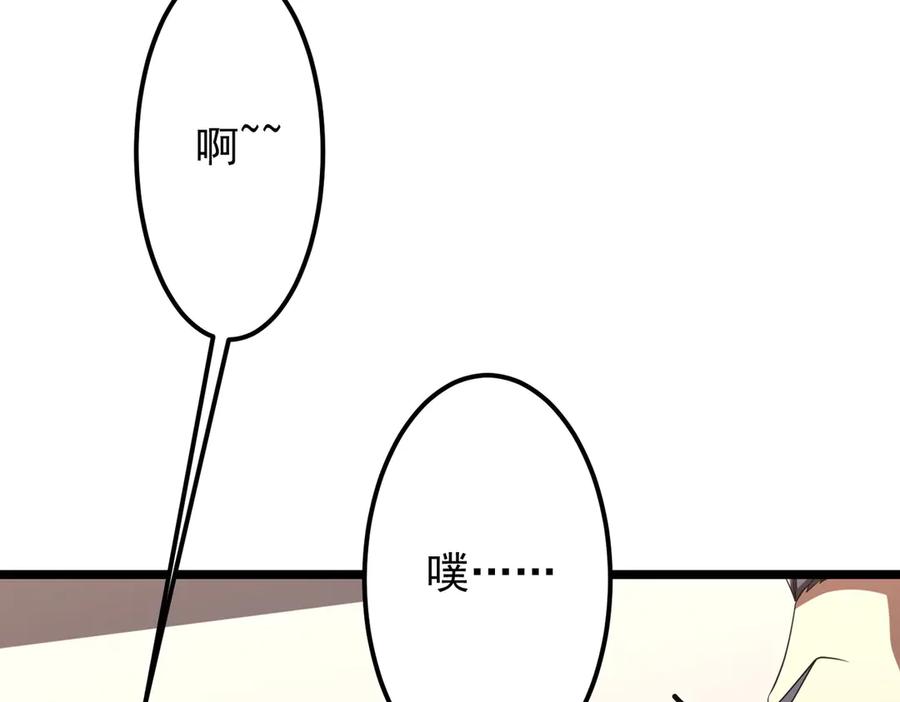 《全球惊悚：开局万亿冥币》第123话 有人冒充酆都大帝？ 第86页