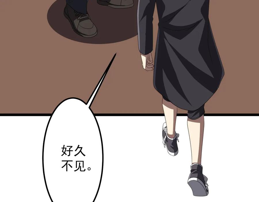 《全球惊悚：开局万亿冥币》第123话 有人冒充酆都大帝？ 第10页