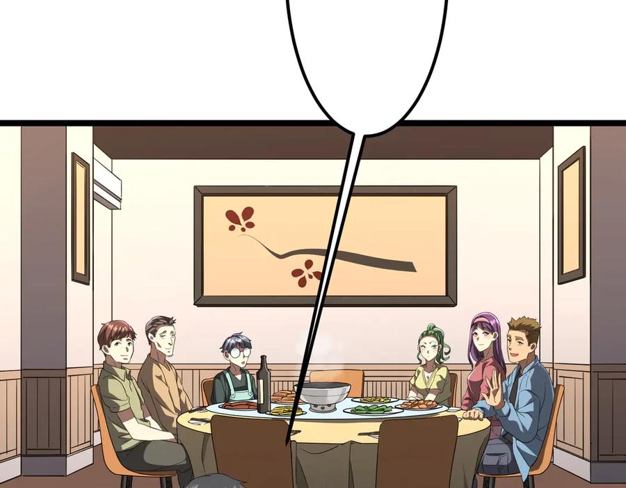 《全球惊悚：开局万亿冥币》第123话 有人冒充酆都大帝？ 第8页