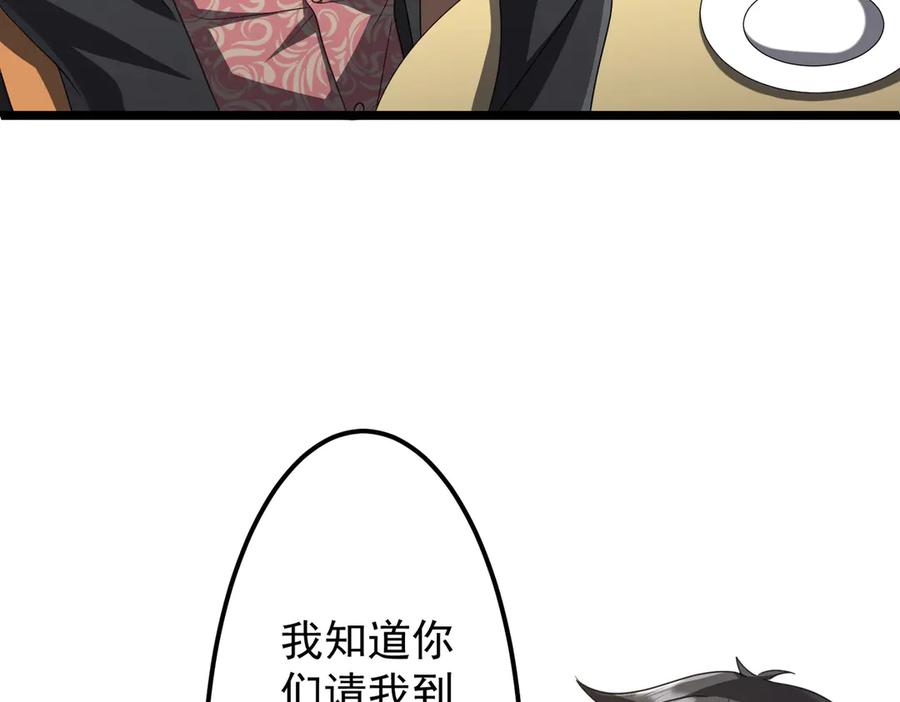 《全球惊悚：开局万亿冥币》第123话 有人冒充酆都大帝？ 第143页