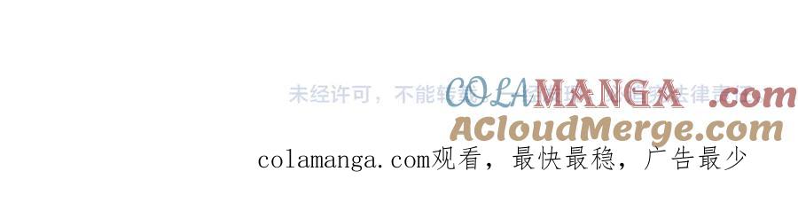 《全球惊悚：开局万亿冥币》第123话 有人冒充酆都大帝？ 第205页