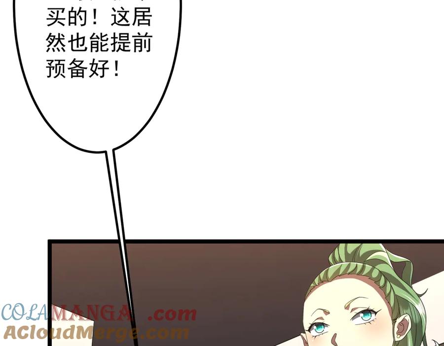 《全球惊悚：开局万亿冥币》第123话 有人冒充酆都大帝？ 第45页