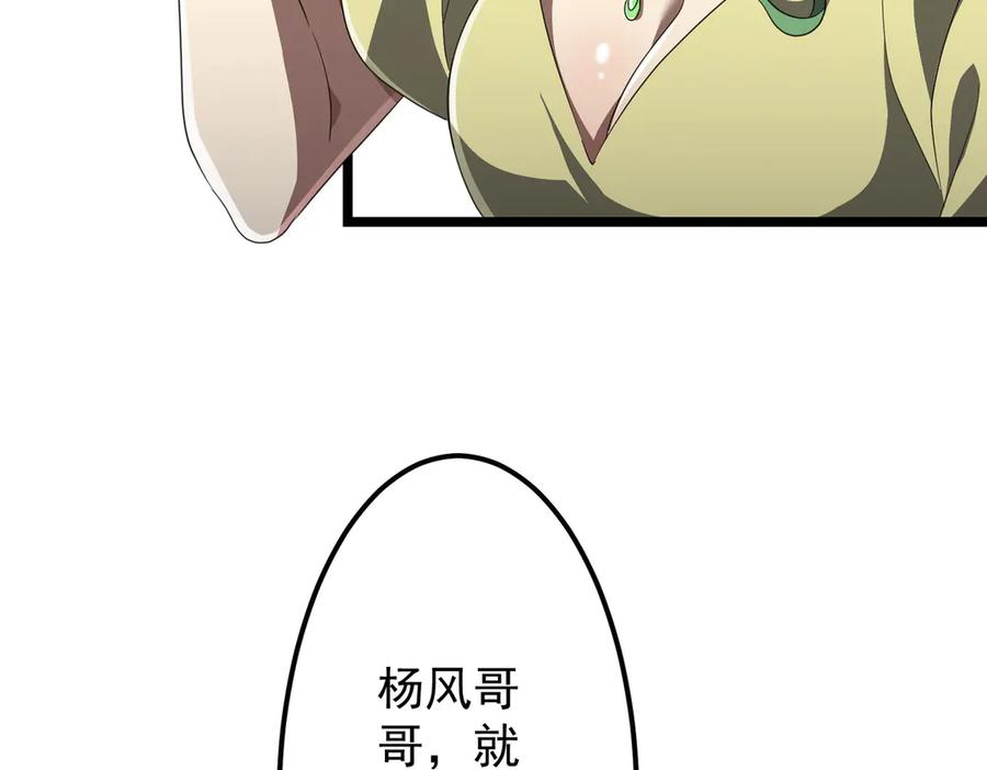 《全球惊悚：开局万亿冥币》第123话 有人冒充酆都大帝？ 第118页