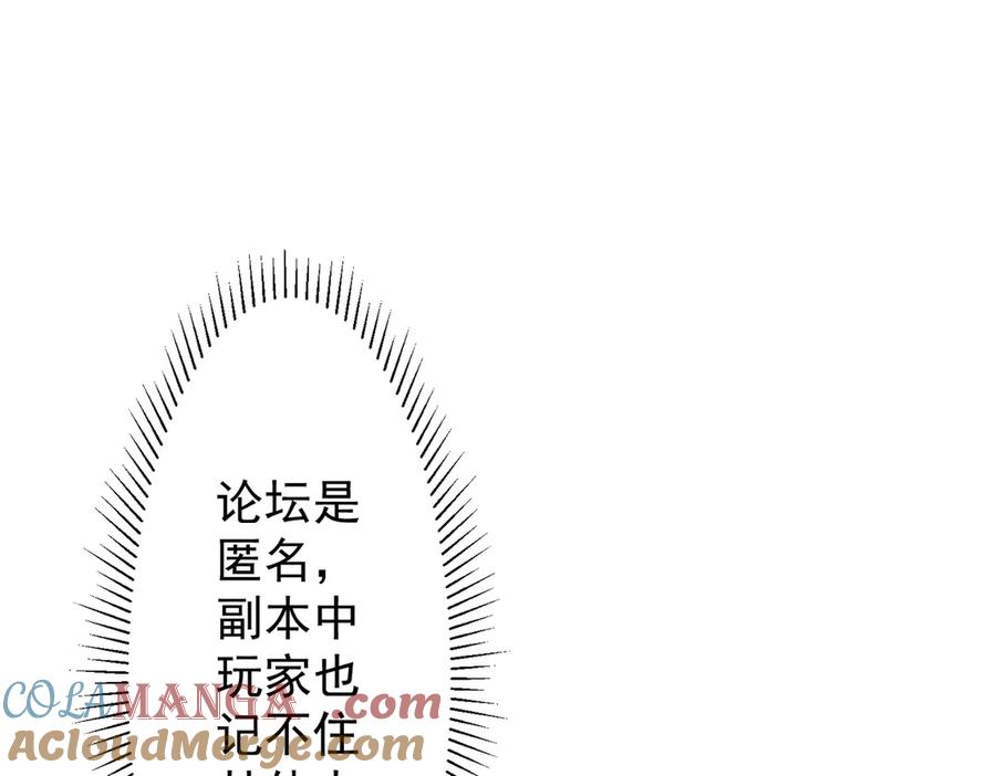 《全球惊悚：开局万亿冥币》第123话 有人冒充酆都大帝？ 第125页