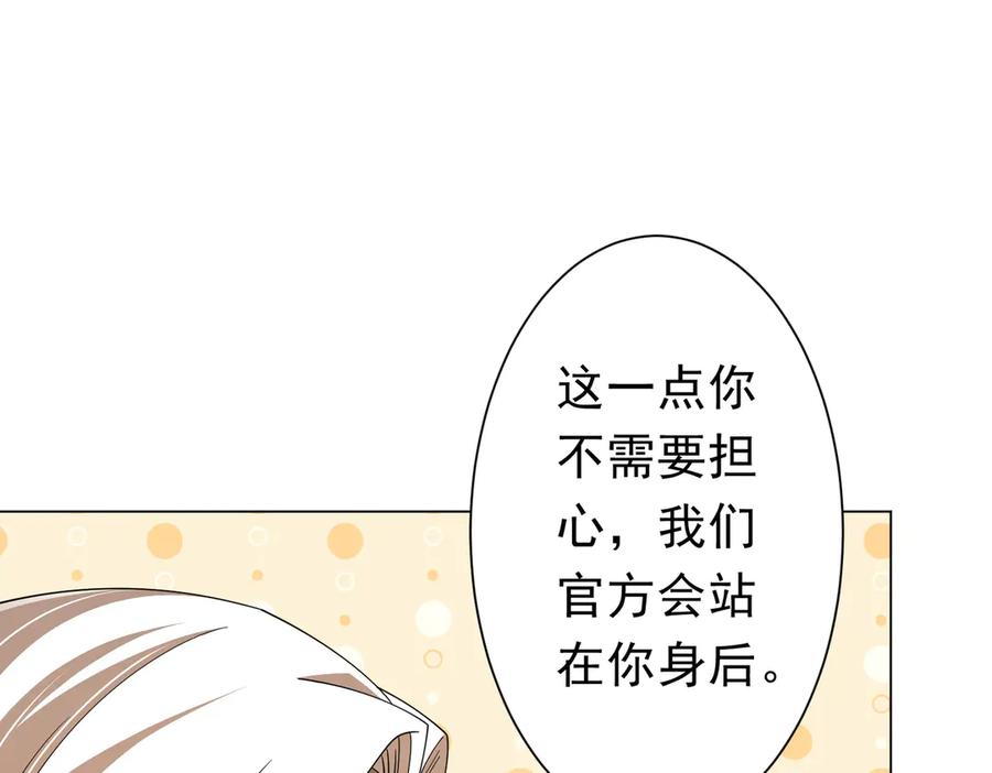 《全球惊悚：开局万亿冥币》第124话 参加集训营！ 第95页