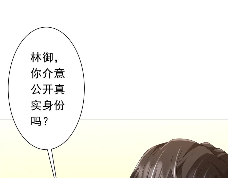 《全球惊悚：开局万亿冥币》第124话 参加集训营！ 第90页