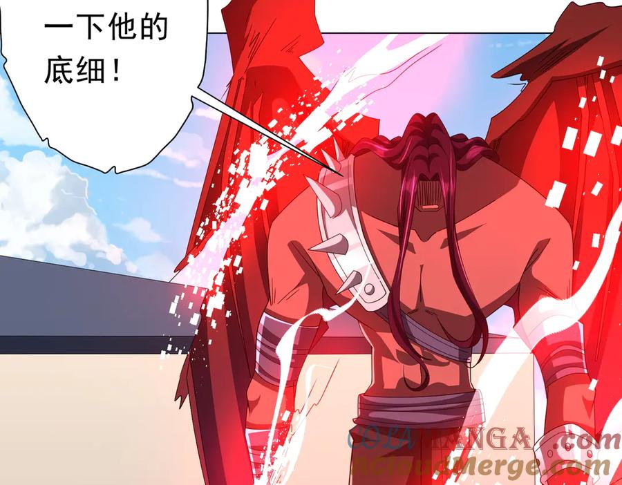 《全球惊悚：开局万亿冥币》第124话 参加集训营！ 第149页