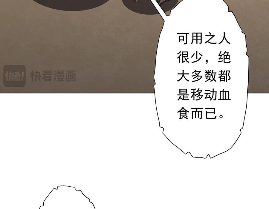 《全球惊悚：开局万亿冥币》第124话 参加集训营！ 第142页