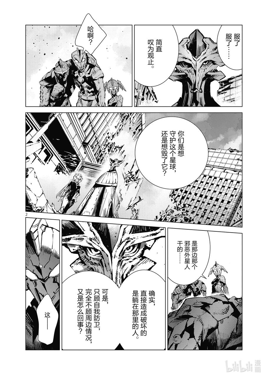 机动奥特曼 124 C 第2页