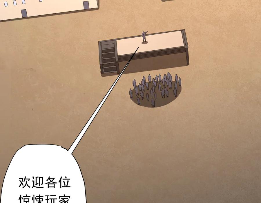 《全球惊悚：开局万亿冥币》第124话 参加集训营！ 第114页