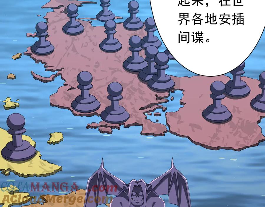 《全球惊悚：开局万亿冥币》第124话 参加集训营！ 第85页