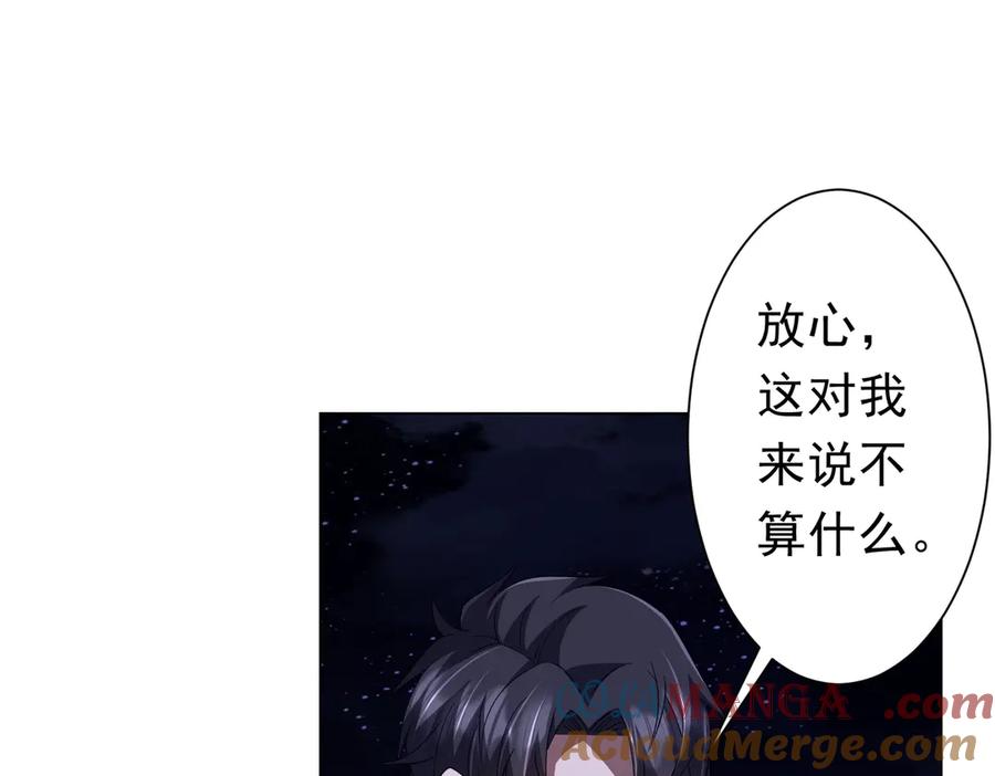 《全球惊悚：开局万亿冥币》第124话 参加集训营！ 第69页
