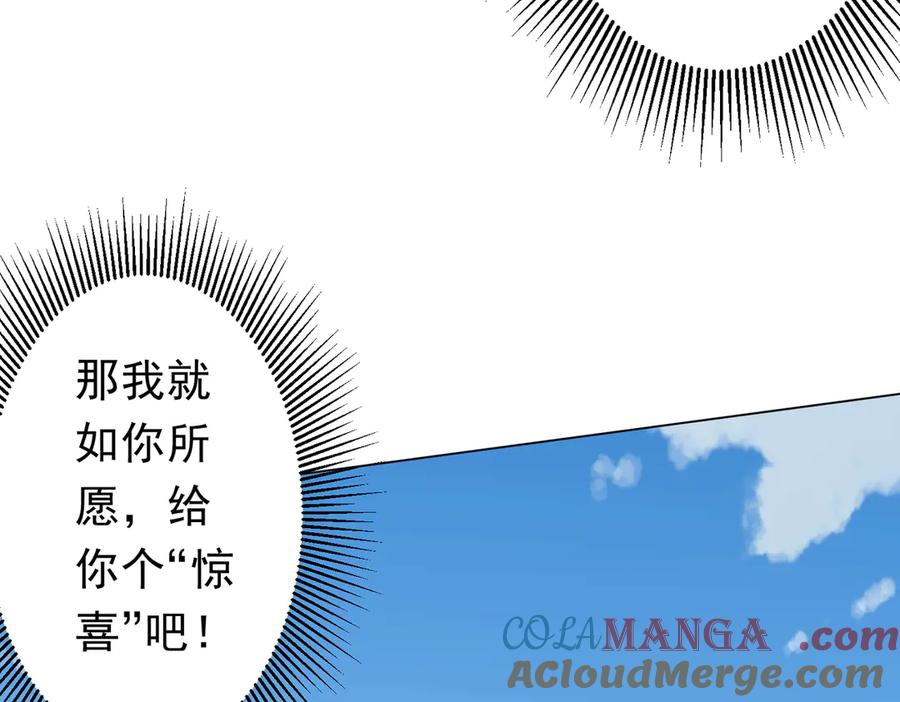 《全球惊悚：开局万亿冥币》第124话 参加集训营！ 第173页