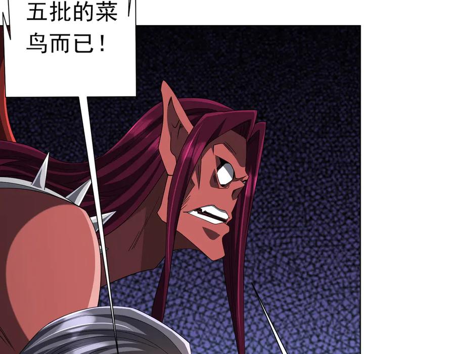 《全球惊悚：开局万亿冥币》第124话 参加集训营！ 第146页