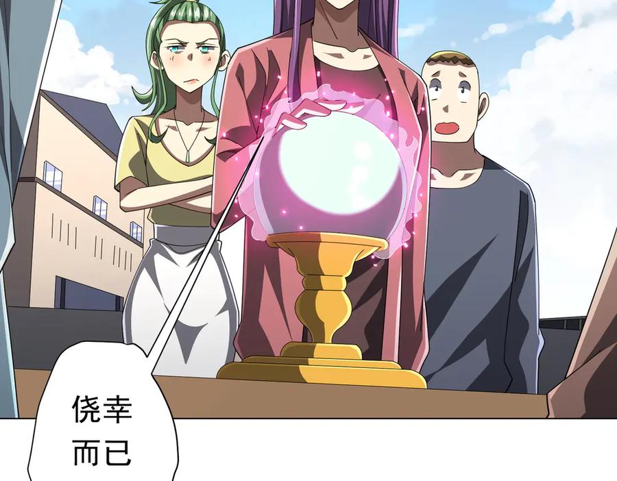 《全球惊悚：开局万亿冥币》第124话 参加集训营！ 第164页