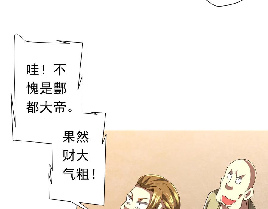 《全球惊悚：开局万亿冥币》第124话 参加集训营！ 第127页