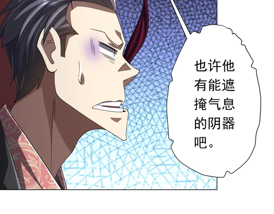 《全球惊悚：开局万亿冥币》第124话 参加集训营！ 第147页