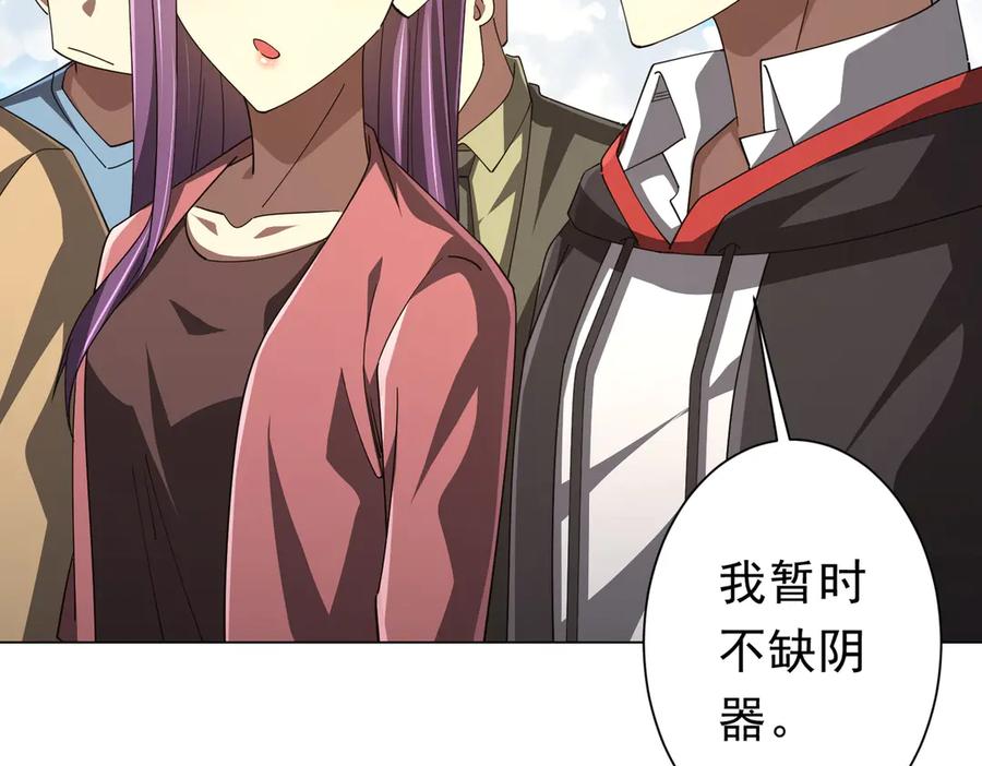 《全球惊悚：开局万亿冥币》第124话 参加集训营！ 第131页