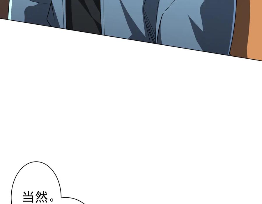 《全球惊悚：开局万亿冥币》第124话 参加集训营！ 第35页