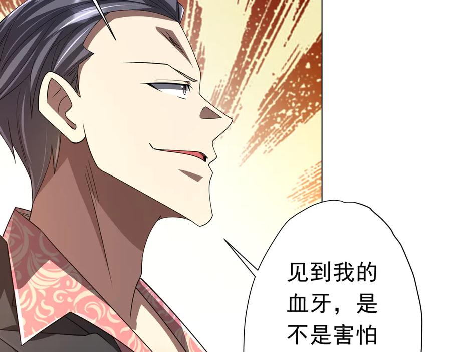 《全球惊悚：开局万亿冥币》第124话 参加集训营！ 第12页