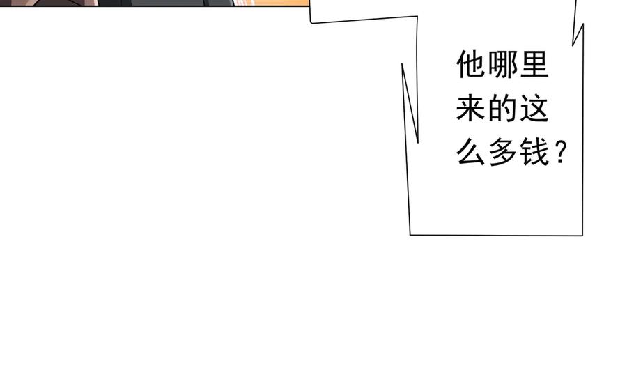 《全球惊悚：开局万亿冥币》第124话 参加集训营！ 第47页