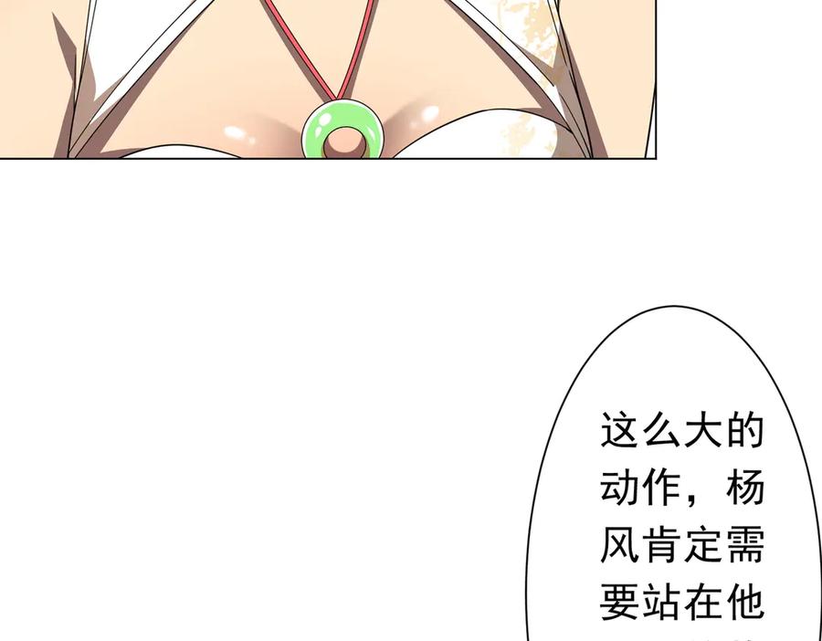 《全球惊悚：开局万亿冥币》第124话 参加集训营！ 第103页