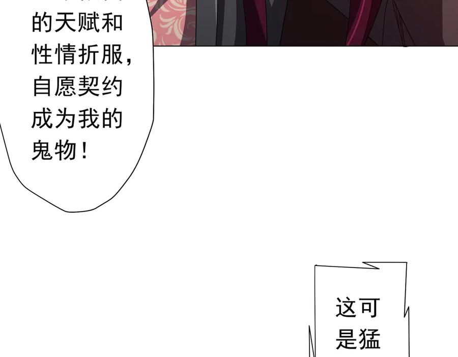 《全球惊悚：开局万亿冥币》第124话 参加集训营！ 第19页