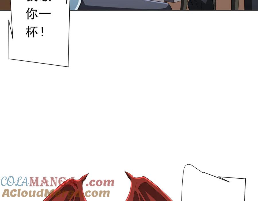 《全球惊悚：开局万亿冥币》第124话 参加集训营！ 第41页