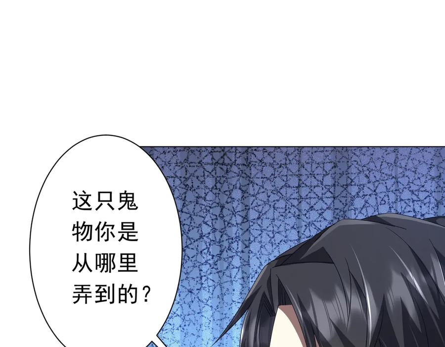 《全球惊悚：开局万亿冥币》第124话 参加集训营！ 第14页