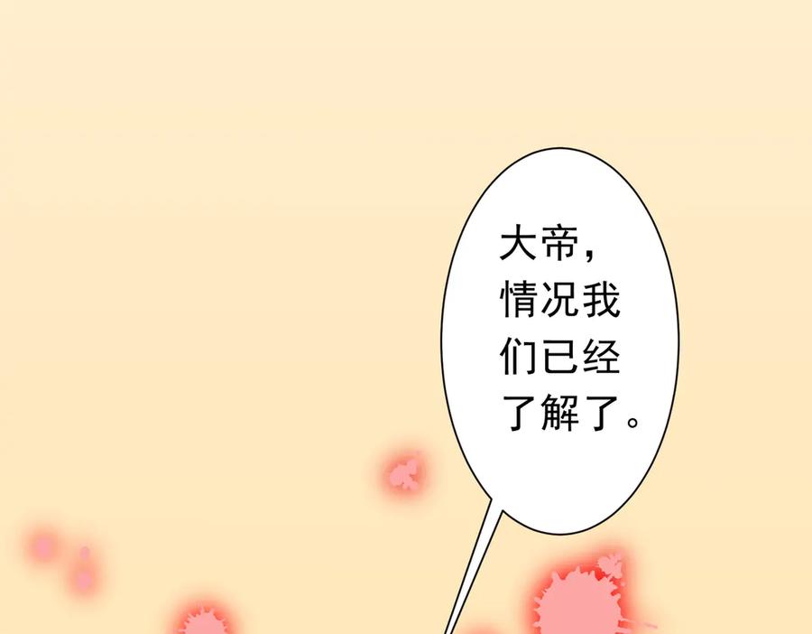 《全球惊悚：开局万亿冥币》第124话 参加集训营！ 第79页
