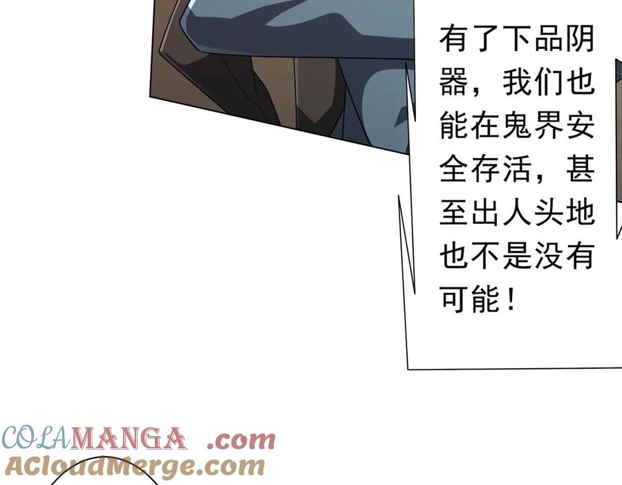 《全球惊悚：开局万亿冥币》第124话 参加集训营！ 第129页